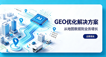 临沂谷歌GEO优化